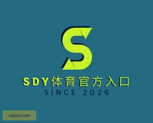 发现SDY体育官方入口